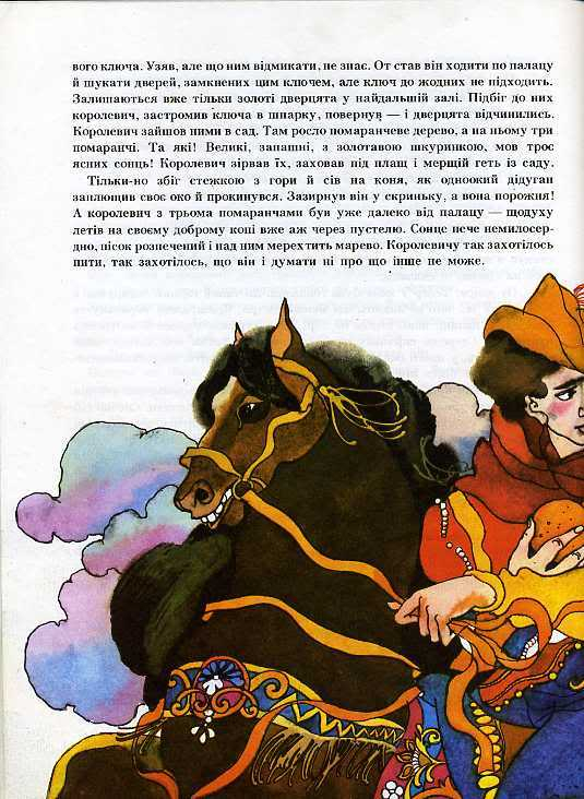 Итальянские народные сказки