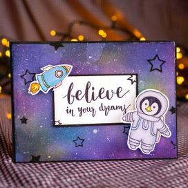 Поверь в мечту