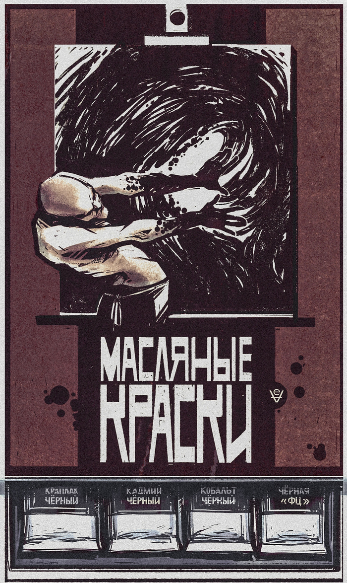 Все оттенки черноты