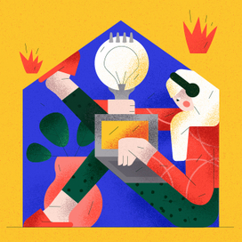 Оставайся дома