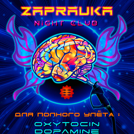 Постер для бренда Alien UGO