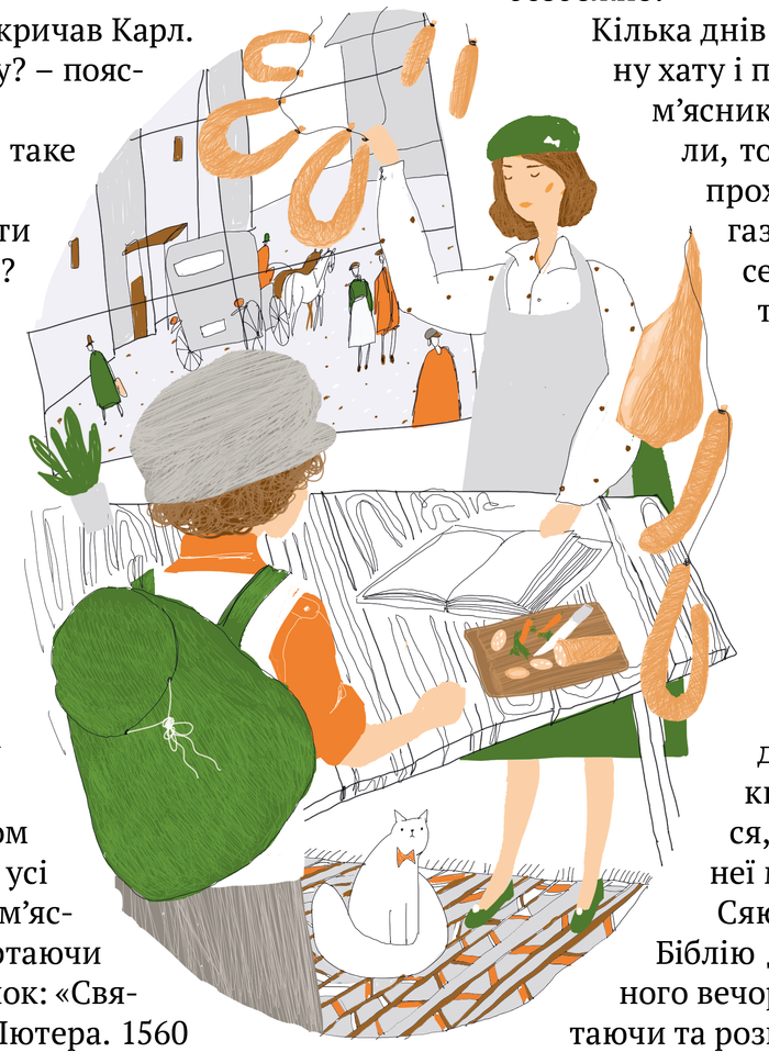 У мясной лавки