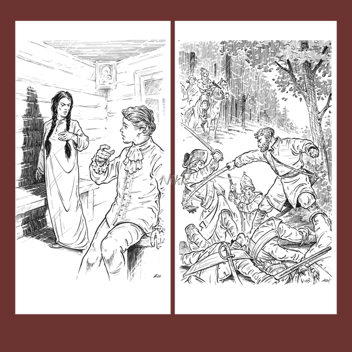 Разбойница Орлиха-5,6