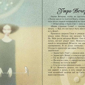 Нежность в стране Красоты