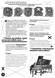 журнал "БАЗЗ" # 1 / 20 страница