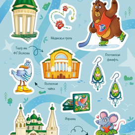 Стикеры Ярославль