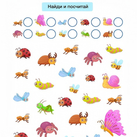 Иллюстрация для развивающей тетради