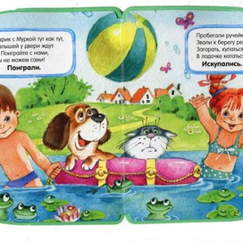 С утра до вечера