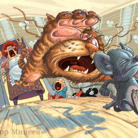 Крушение иллюзий