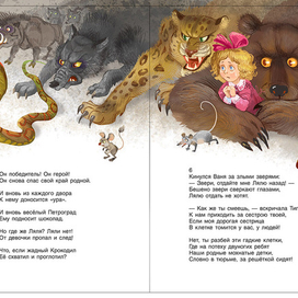 Чуковский 3