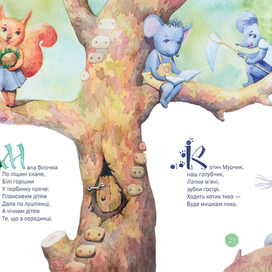 звери всякие