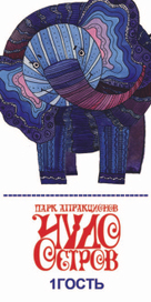 приглашение