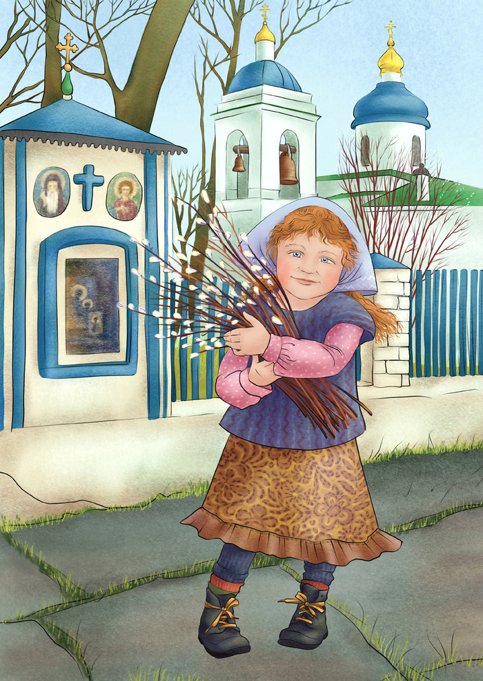 Православие - детям