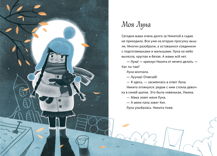 Тамара Михеева "Полынный слон" МИФ