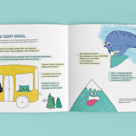 Разворот книги "Ада и Гельветик"