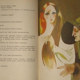 Волшебная палочка. 1975