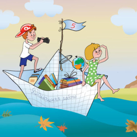 В страну знаний...