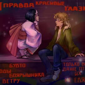 фанарт аниме "Бездомный бог"