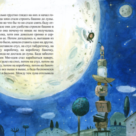 "Зоки и Бада"