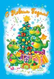 Дракончики.