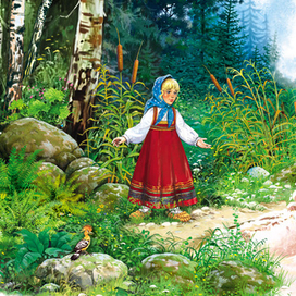 Привередница 