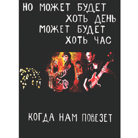 Кончится лето (часть 2)