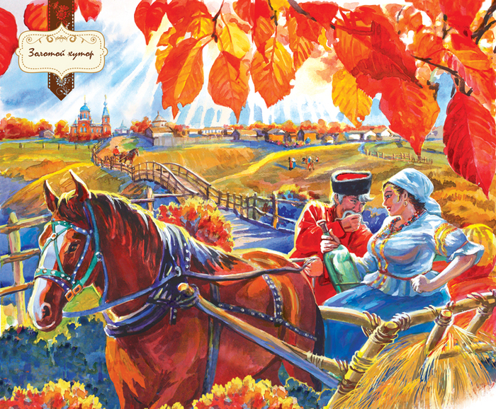 сентябрь-октябрь 2016