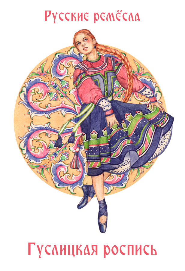 - Гуслицкая роспись -
