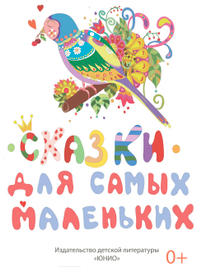 Обложка к детской книге