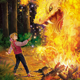 Огненная Змея