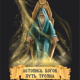 Обложка для книги