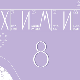 Учебник химии