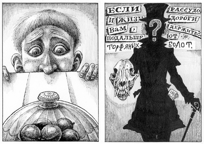 В. Щепетнёв. из илл-й к рассказам.