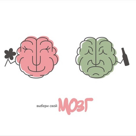 Социальный плакат "Против алкоголя"