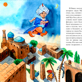 Маленький Мук_Р.1