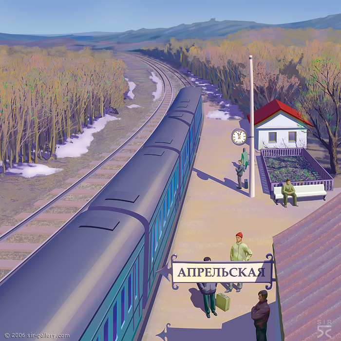 станция апрель