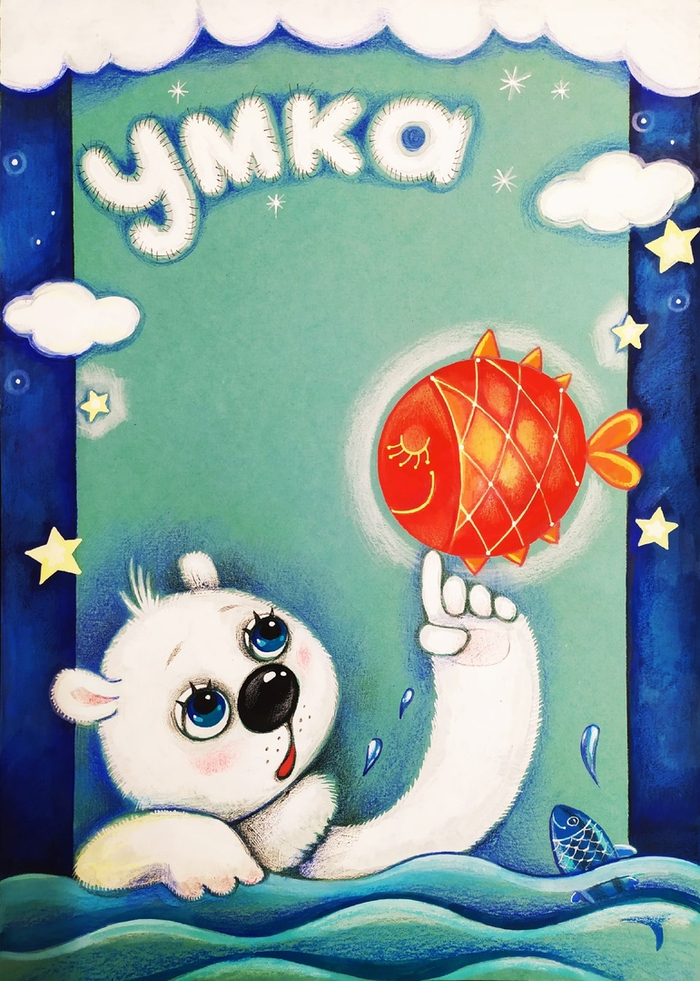 Афиша к кукольному спектаклю