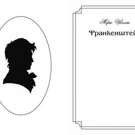 Шмуцтитул к сборнику произведений(2)