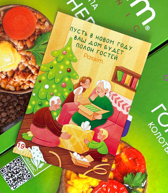 Новогодняя открытка