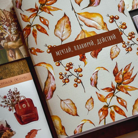 Осенняя коллекция