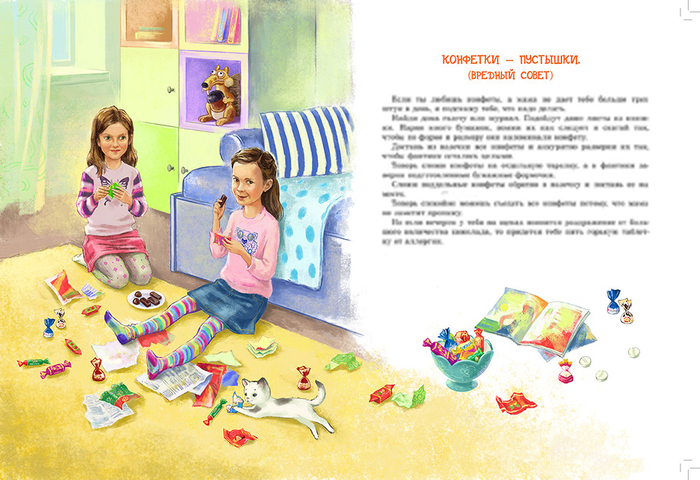 Оторви и выбрось 3. Е. Бенкендорф