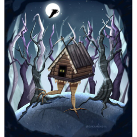 Избушка-на-курьих-ножках