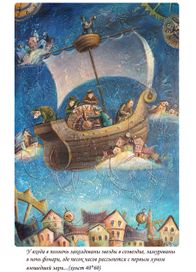 У входа в полночь 