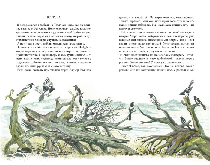 О.Бундур "У нас на крайнем Севере"