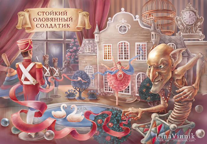 Стойкий оловянный солдатик