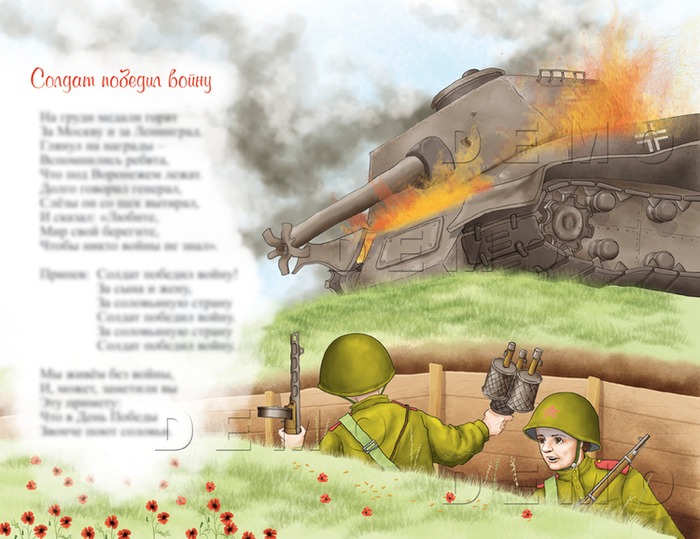 подвиг-иллюстрация