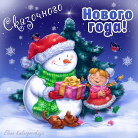 Новогодняя открытка