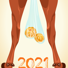 с новым годом