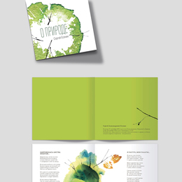 Плакат к брошюре стихов С.Есенина