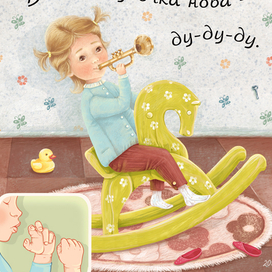 Иллюстрации для книги 